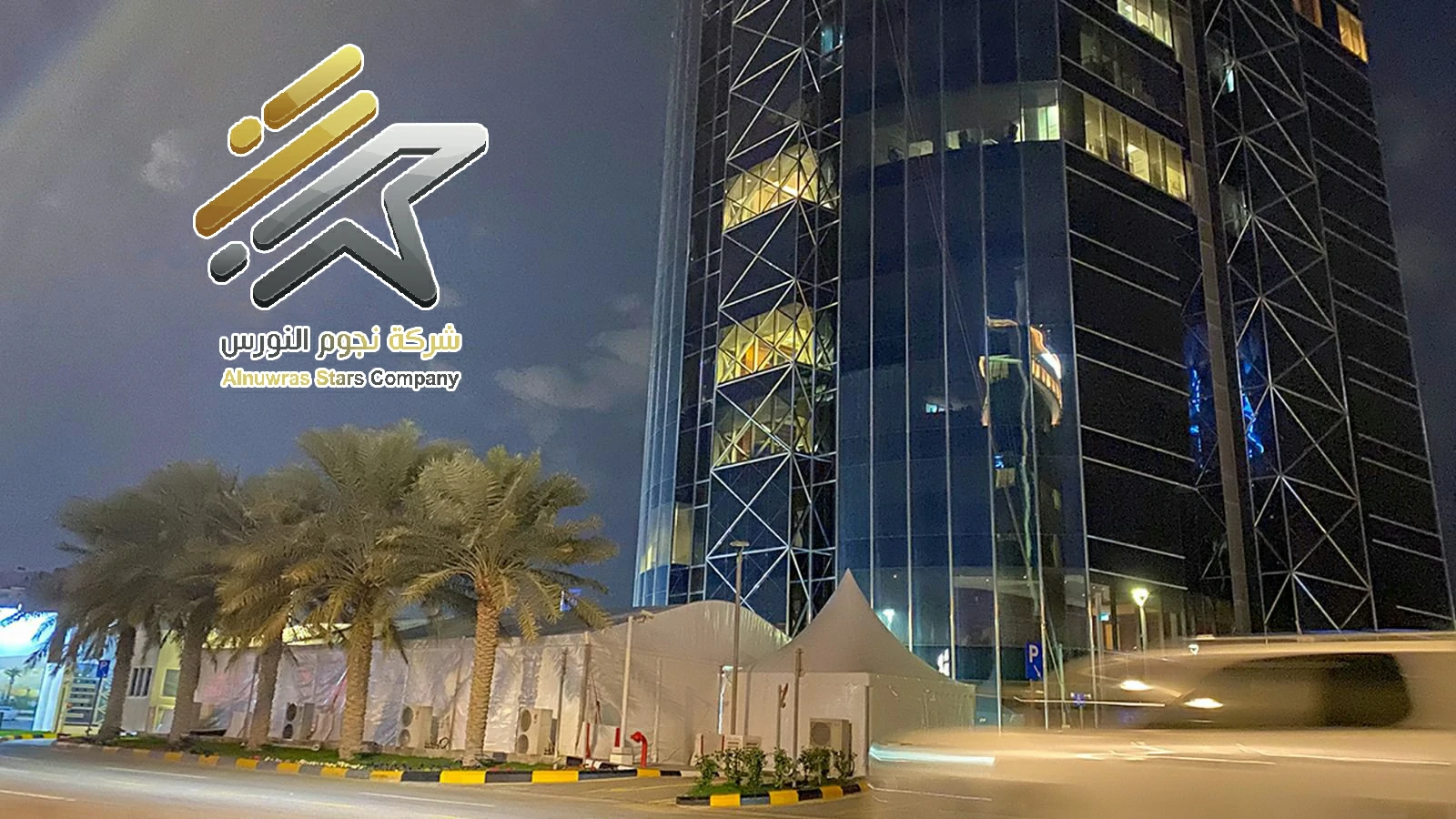 خيمة أوروبية 3